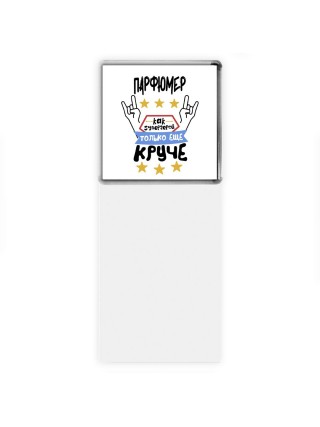 ПАРФЮМЕР как супергерой только еще круче