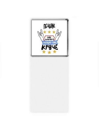 ПЕЧНИК как супергерой только еще круче