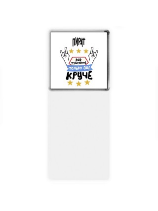 ПИРАТ как супергерой только еще круче