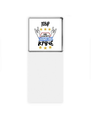 ПОВАР как супергерой только еще круче