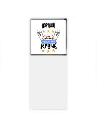 ПОРТНОй как супергерой только еще круче