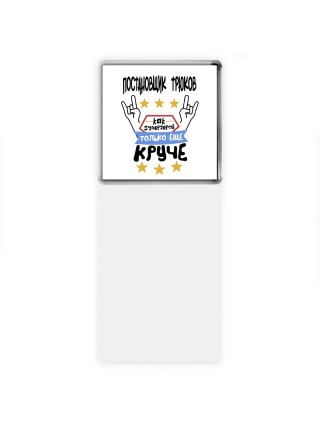 ПОСТАНОВЩИК ТРЮКОВ как супергерой только еще круче