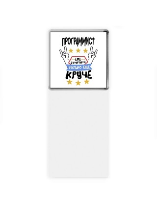 ПРОГРАММИСТ как супергерой только еще круче