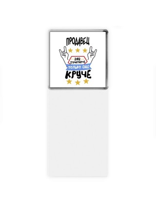 ПРОДАВЕЦ как супергерой только еще круче