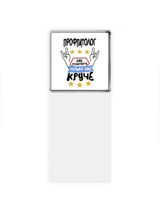 ПРОФПАТОЛОГ как супергерой только еще круче