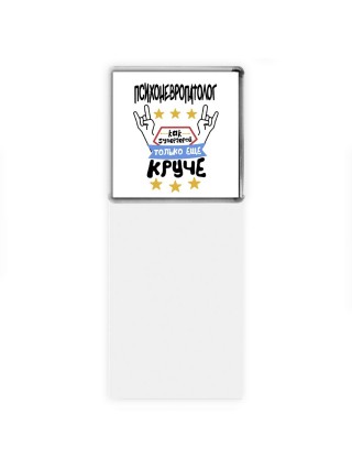 ПСИХОНЕВРОПАТОЛОГ как супергерой только еще круче