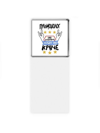 ПУЛЬМОНОЛОГ как супергерой только еще круче