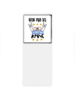 РАБОТНИК ОРГАНОВ ЗАГСА как супергерой только еще круче