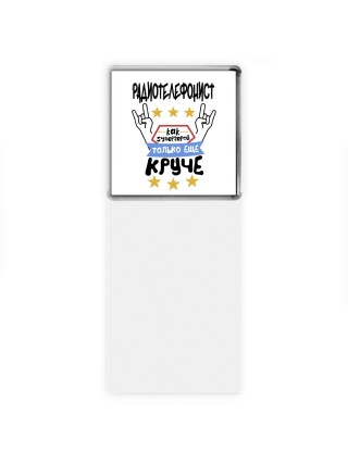 РАДИОТЕЛЕФОНИСТ как супергерой только еще круче