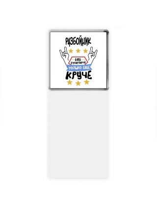 РАЗБОйНИК как супергерой только еще круче