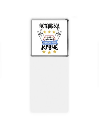 РАСТЕНИЕВОД как супергерой только еще круче