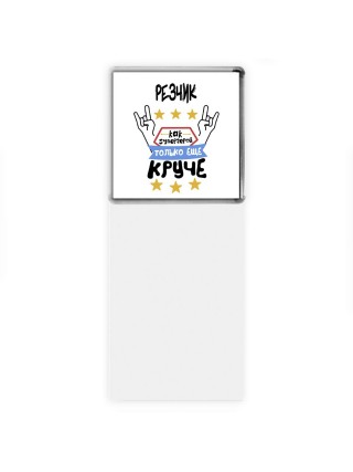 РЕЗЧИК как супергерой только еще круче