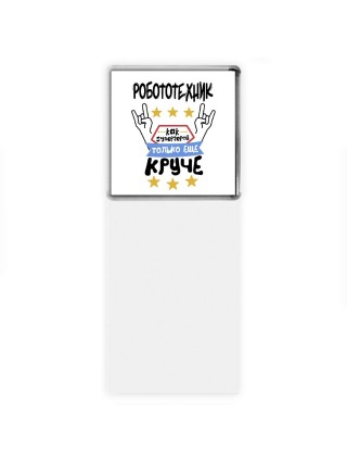 РОБОТОТЕХНИК как супергерой только еще круче