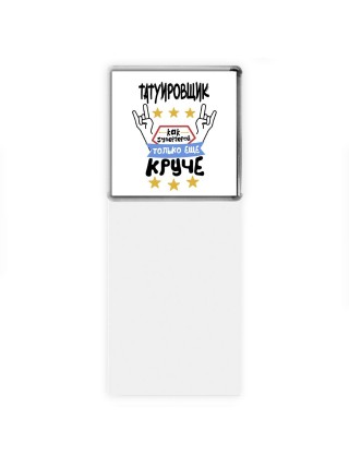 ТАТУИРОВЩИК как супергерой только еще круче