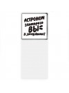 астроном которого вы заслужили