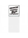 вебмастер которого вы заслужили