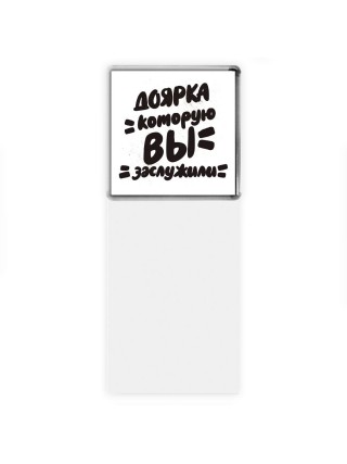 доярка которую вы заслужили