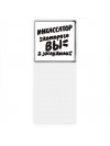 инкассатор которого вы заслужили