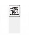 философ которого вы заслужили