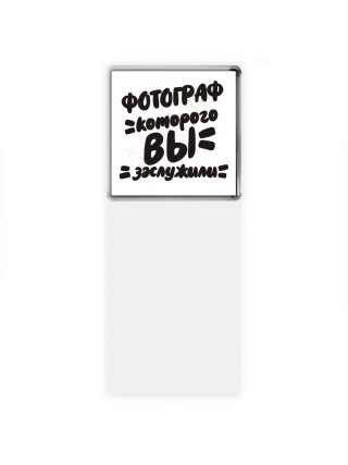 фотограф которого вы заслужили