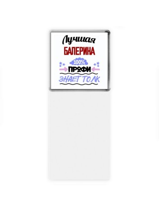 Лучшая Балерина 100 процентов профи - знает толк