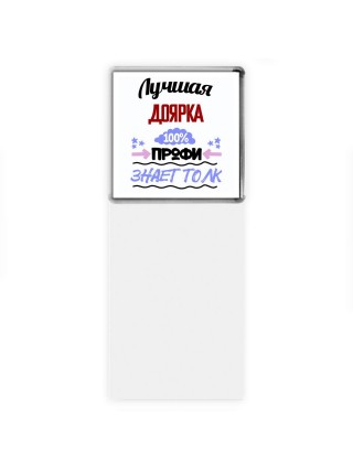 Лучшая Доярка 100 процентов профи - знает толк