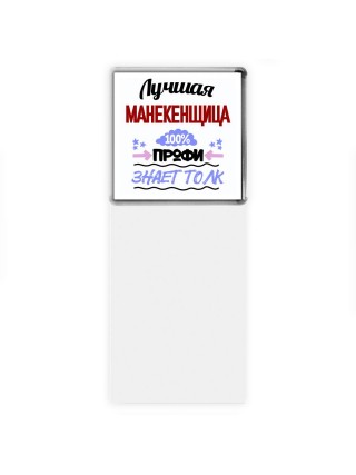 Лучшая Манекенщица 100 процентов профи - знает толк