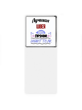 Лучшая Швея 100 процентов профи - знает толк