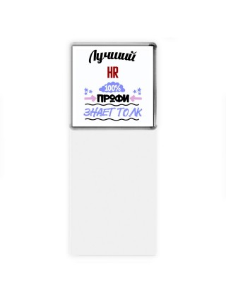 Лучший Hr 100 процентов профи - знает толк