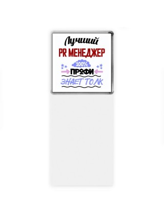 Лучший Pr Менеджер 100 процентов профи - знает толк