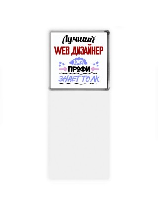 Лучший Web Дизайнер 100 процентов профи - знает толк