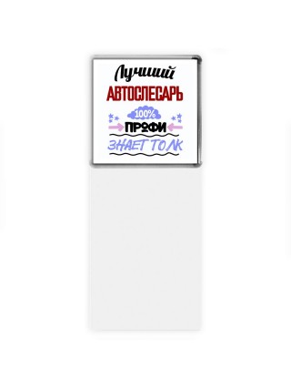 Лучший Автослесарь 100 процентов профи - знает толк