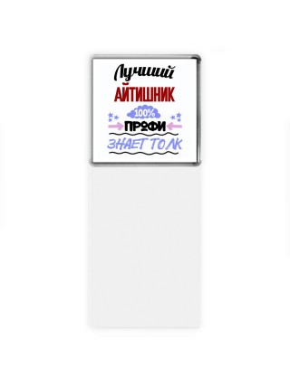 Лучший Айтишник 100 процентов профи - знает толк