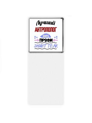 Лучший Антрополог 100 процентов профи - знает толк