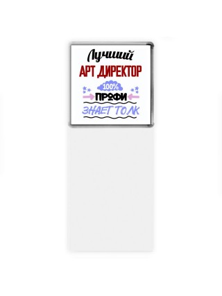 Лучший Арт Директор 100 процентов профи - знает толк