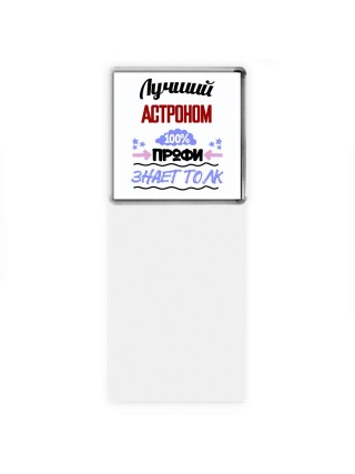 Лучший Астроном 100 процентов профи - знает толк