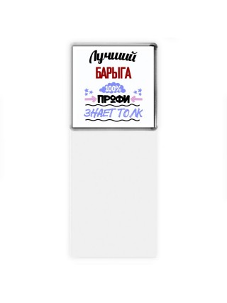 Лучший Барыга 100 процентов профи - знает толк