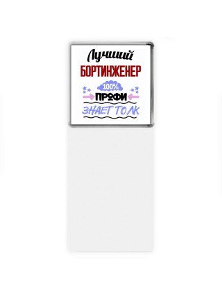 Лучший Бортинженер 100 процентов профи - знает толк
