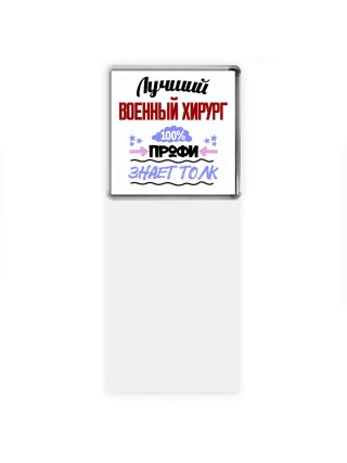 Лучший военный хирург 100 процентов профи - знает толк