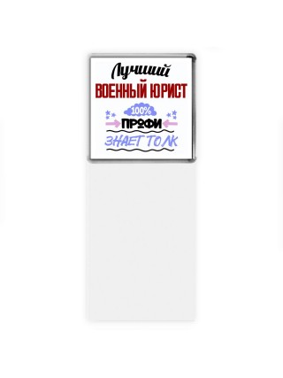 Лучший Военный Юрист 100 процентов профи - знает толк