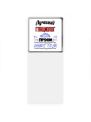 Лучший Гляциолог 100 процентов профи - знает толк