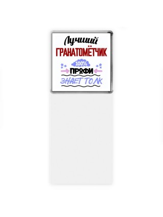 Лучший Гранатомётчик 100 процентов профи - знает толк