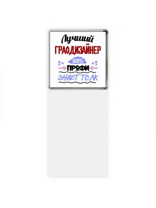 Лучший Графдизайнер 100 процентов профи - знает толк