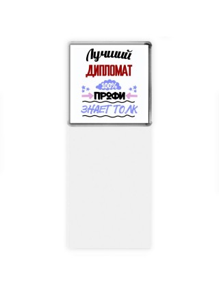 Лучший Дипломат 100 процентов профи - знает толк