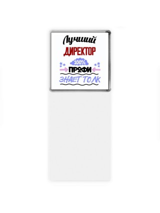 Лучший Директор 100 процентов профи - знает толк