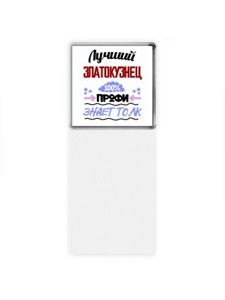 Лучший Златокузнец 100 процентов профи - знает толк