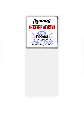 Лучший Инженер Акустик 100 процентов профи - знает толк