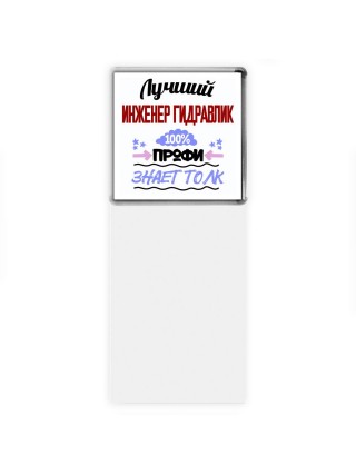 Лучший Инженер Гидравлик 100 процентов профи - знает толк