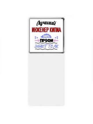 Лучший Инженер Кипиа 100 процентов профи - знает толк