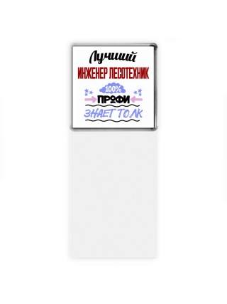 Лучший Инженер Лесотехник 100 процентов профи - знает толк